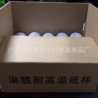 纸杯-【厂家直销淋膜杯】 文轩包装 20cmPET淋膜杯-纸杯尽在阿里巴巴-广州.
